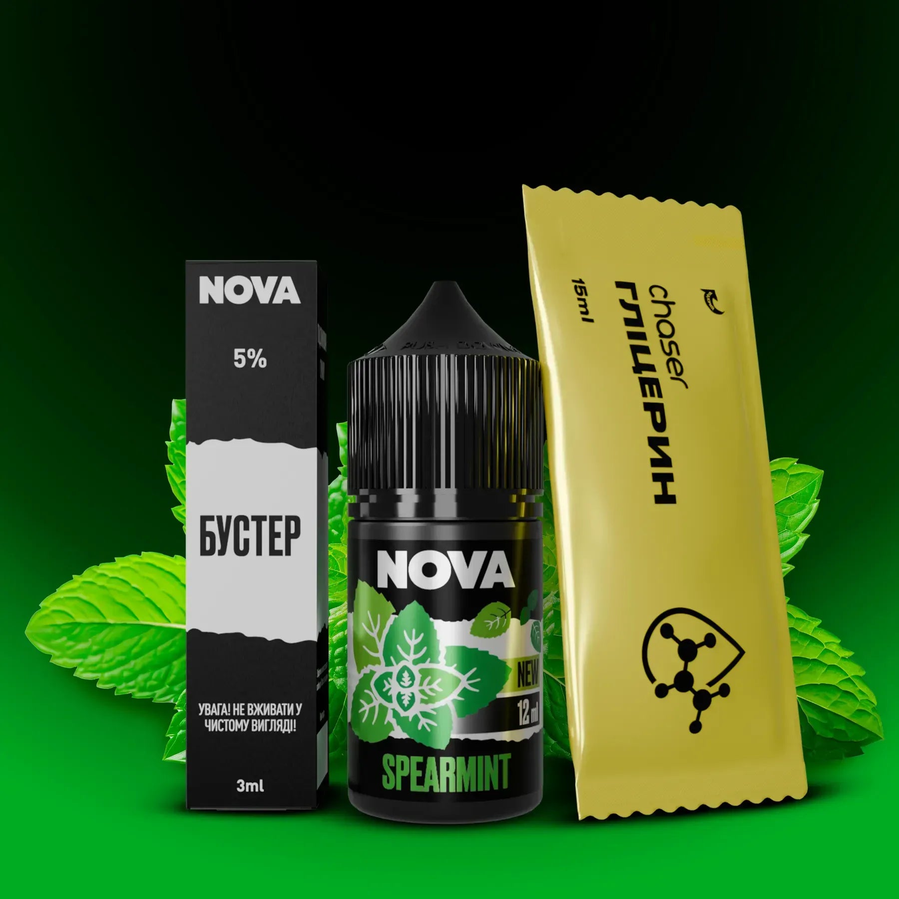 (Spearmint)