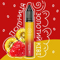Завантажте зображення у вікно перегляду галереї, (Gold Kiwi Strawberry)
